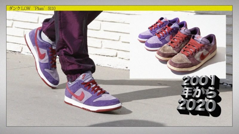 nike dunk low plum 2020 snkrs 1